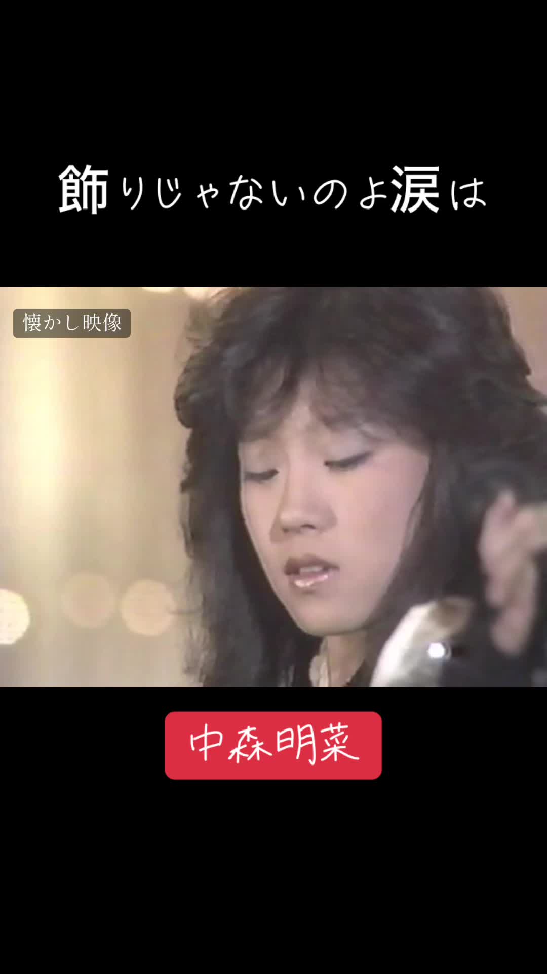 @懐かし映像 mariko