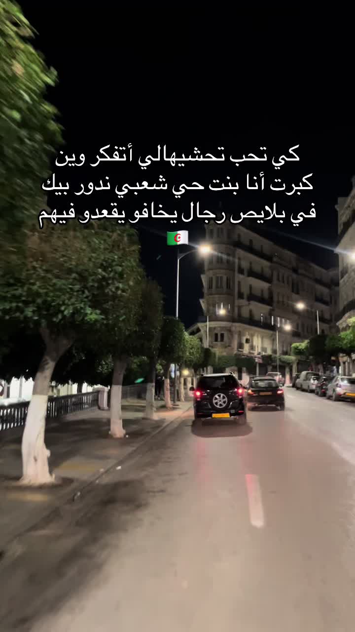 @🦌الهمة الدزيرية El hema dz 🦌