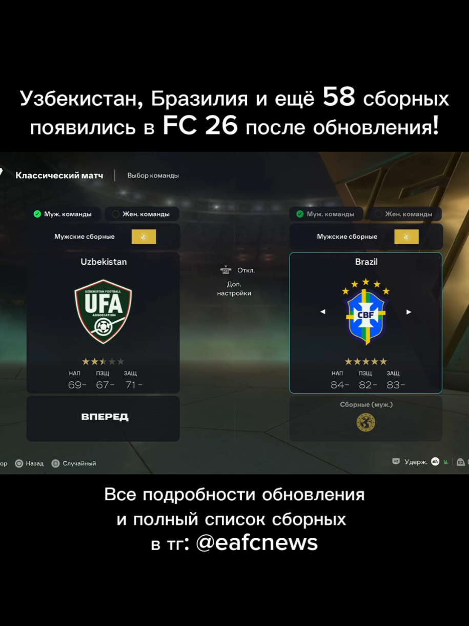@ТГ eafcnews 🥶