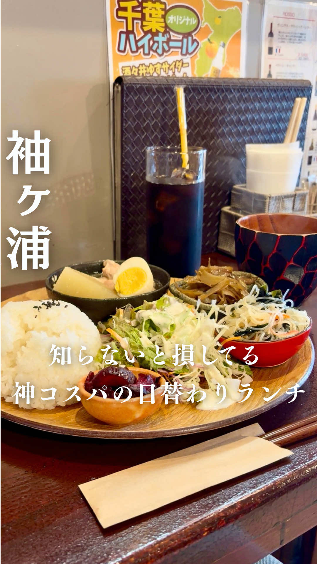 @ゆき姉|60代、千葉・内房ひとり旅グルメ