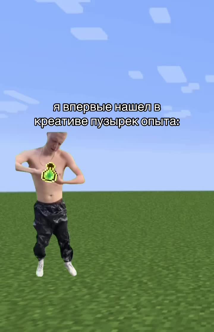 @майнкрафт мемы