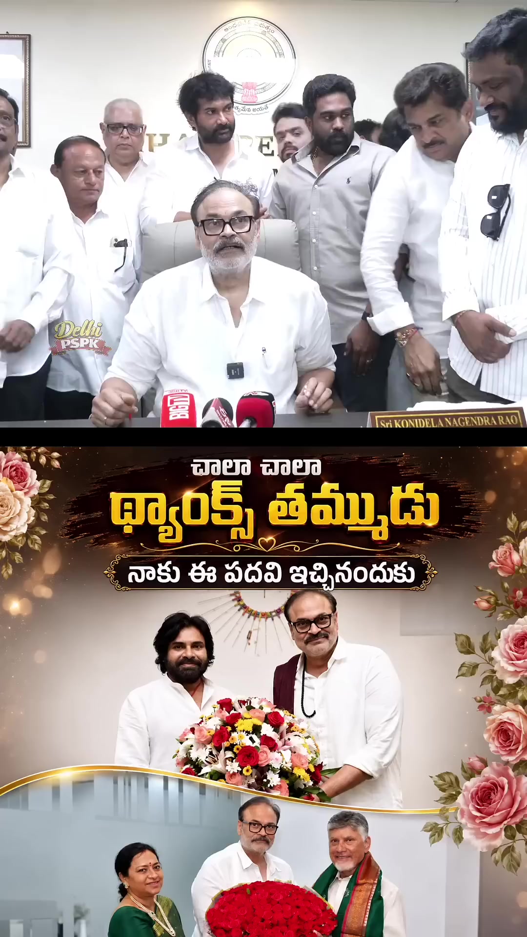 @PSPK MY❤️ANAND