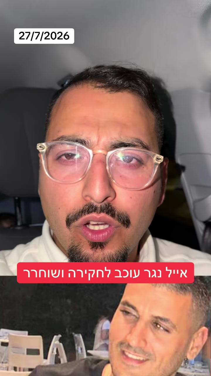 @אריאל עידן - כתב ערוץ 14 בדרום