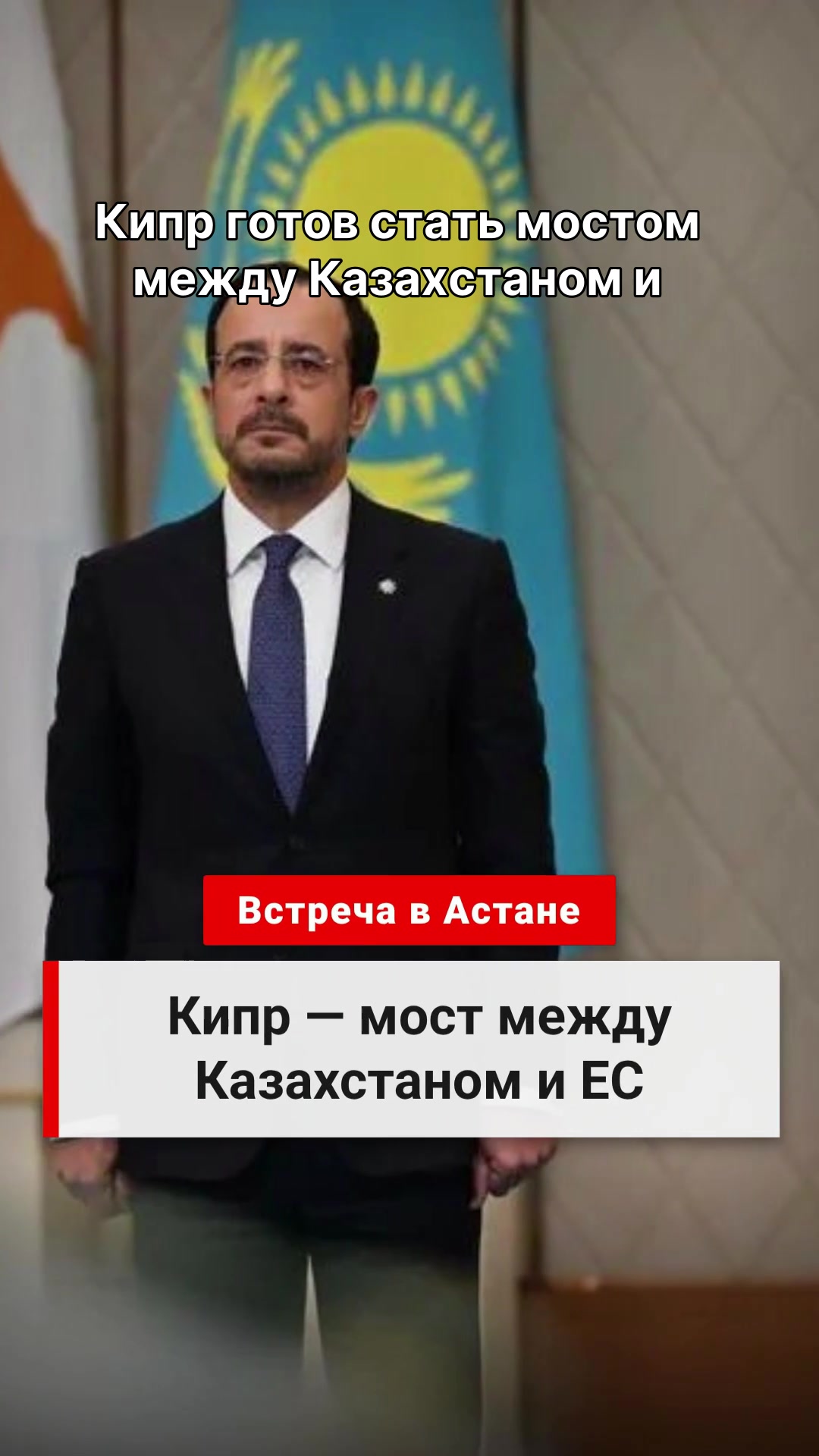 @Politoday: Новости Казахстана
