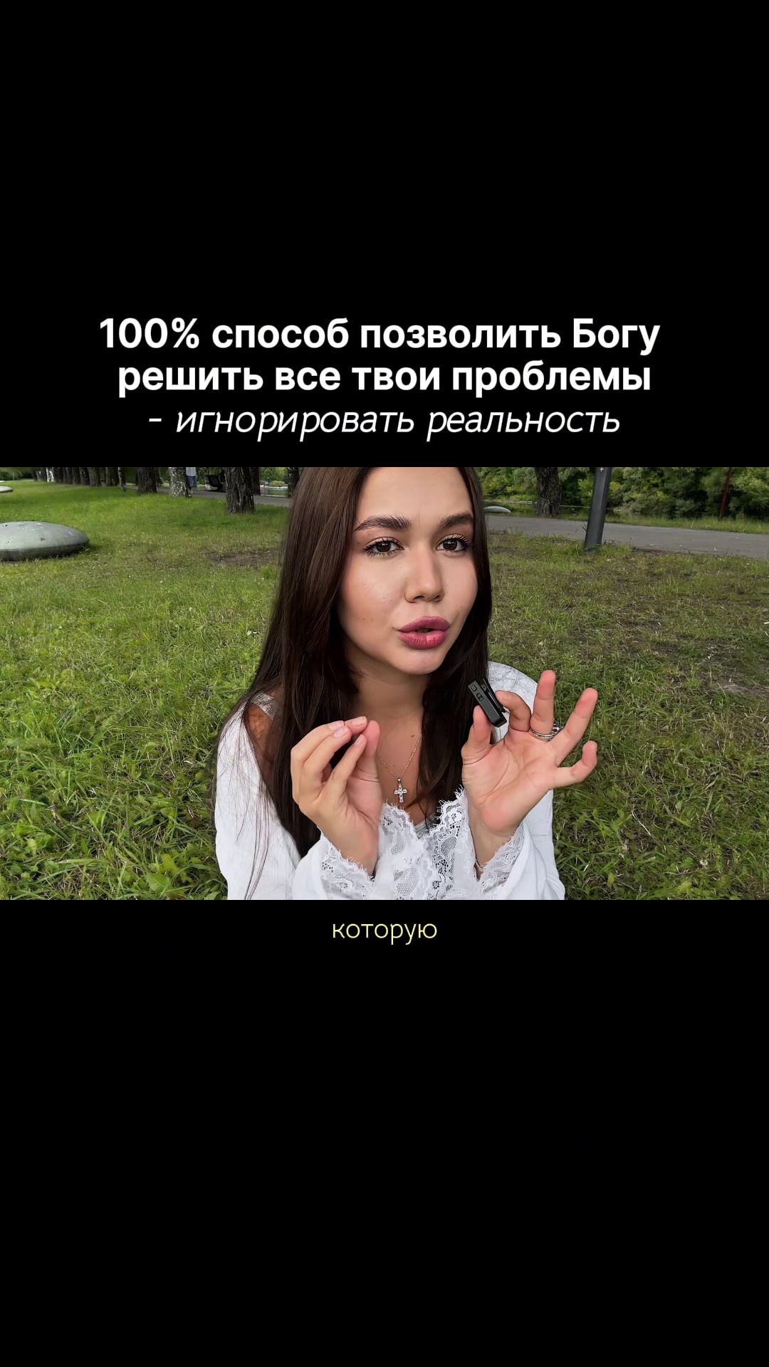 @тгк: очень по-женски