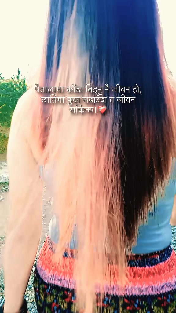 @bimala tiwari tiwari