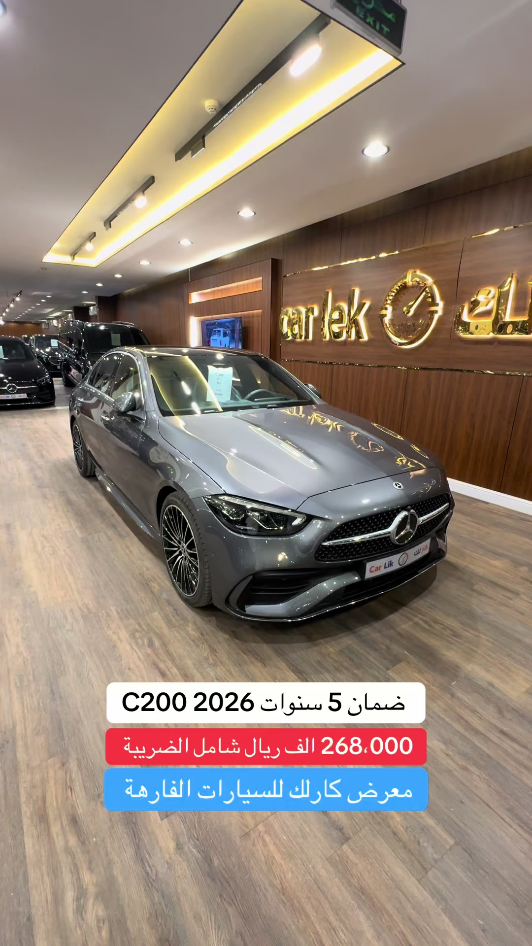 @معرض كار لك للسيارات الفارهة