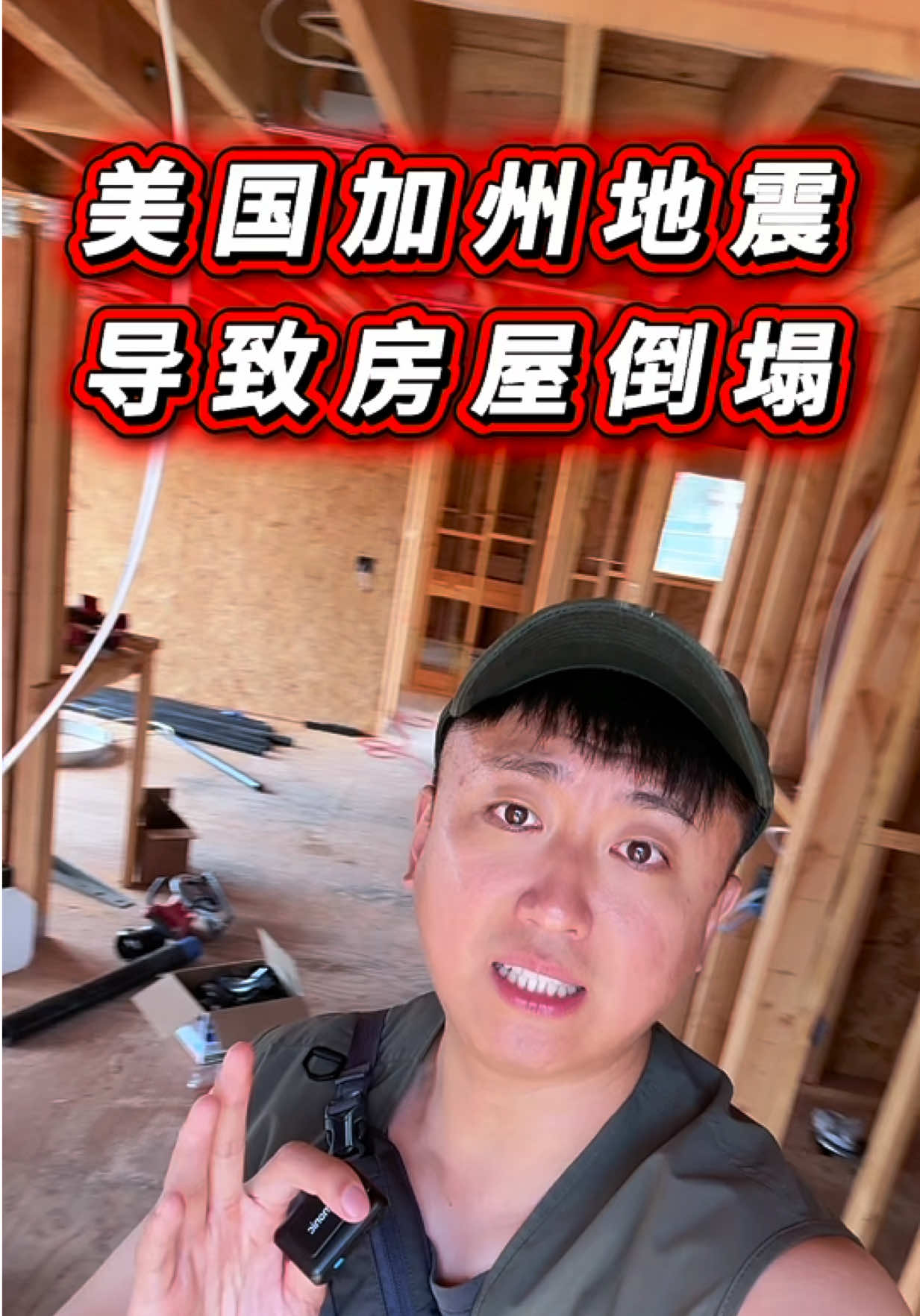 @小馬哥加州ADU新建加建