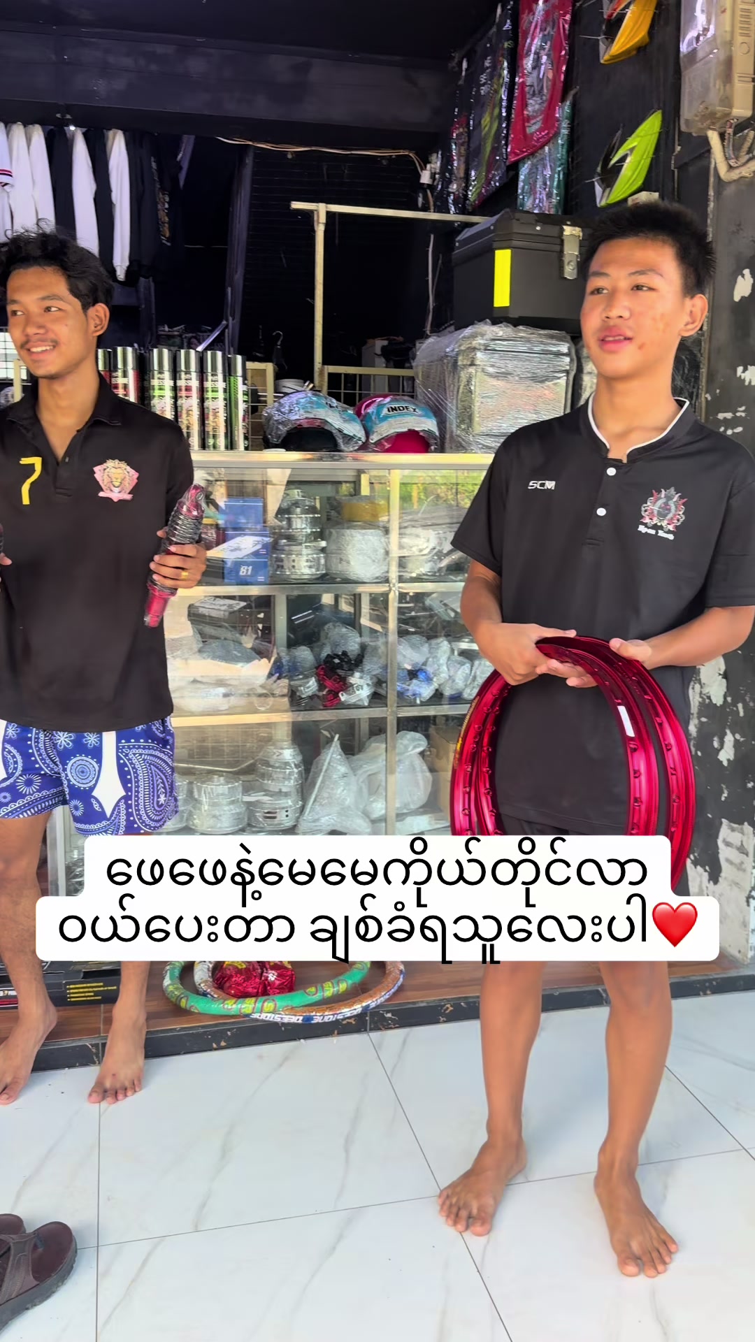 @ကလေးအဖေ Modified Shop