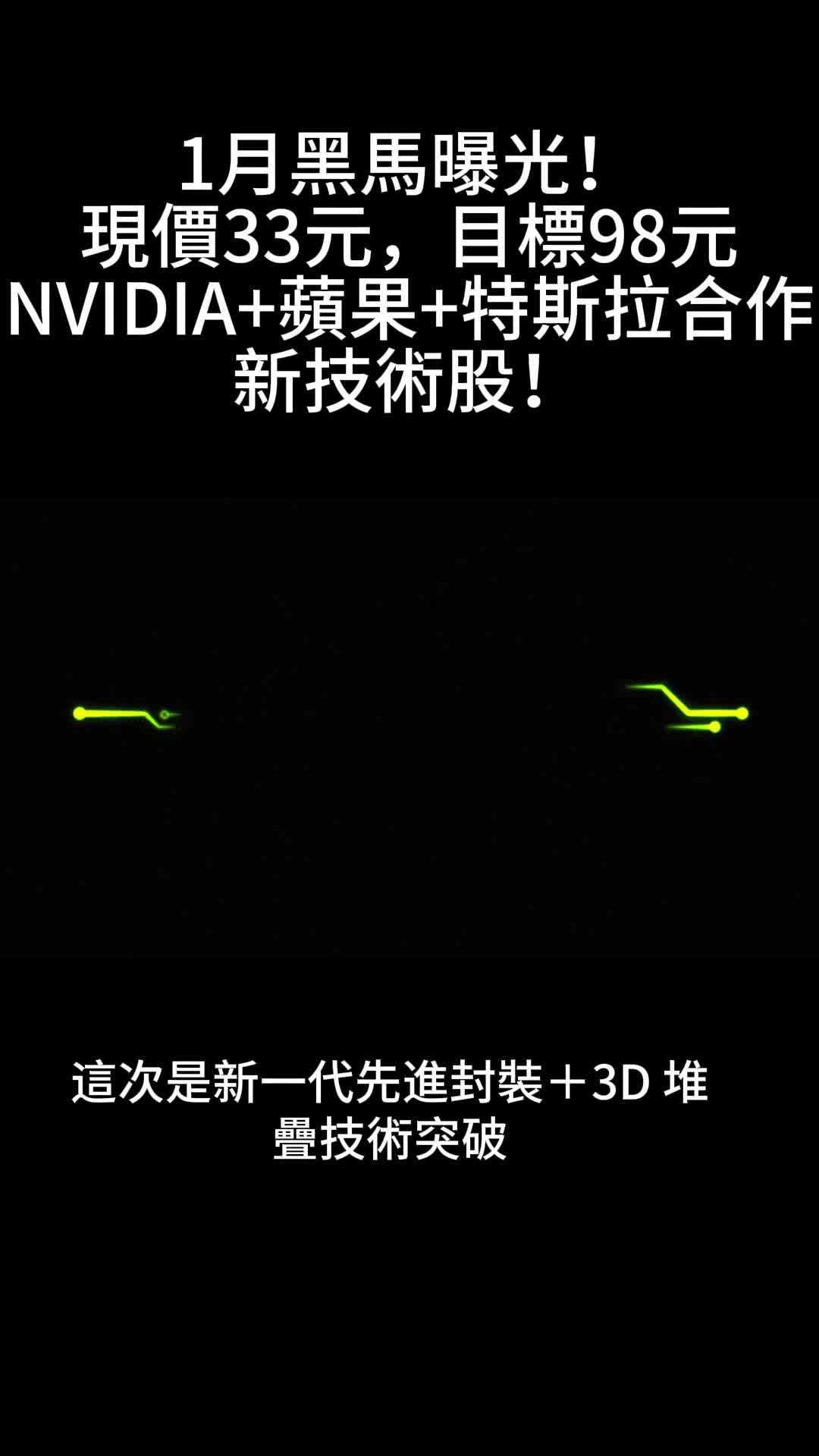 @股市戰法