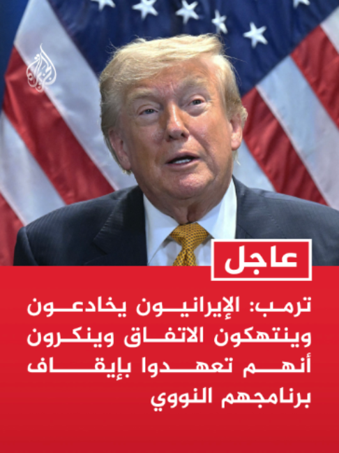 @الجزيرة