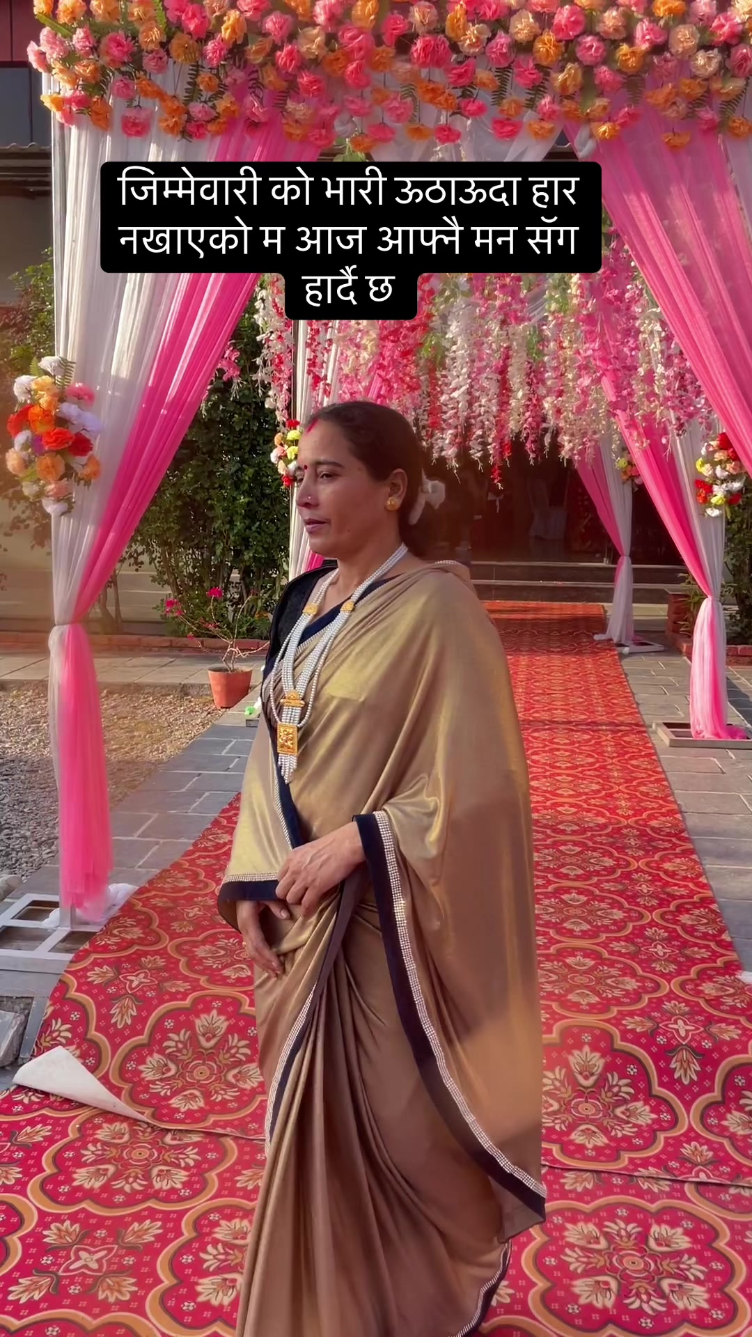 @🙏🏻आमा❤️छोरी❤️🙏🏻