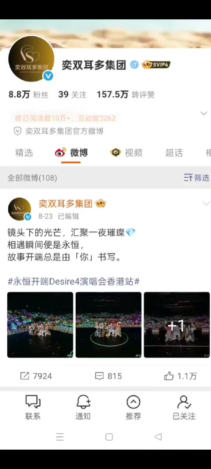 @LinhLinh 龚俊🍊张哲瀚 ❤️051129💙