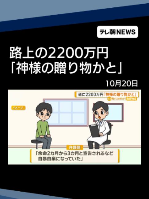 @テレ朝NEWS【公式】