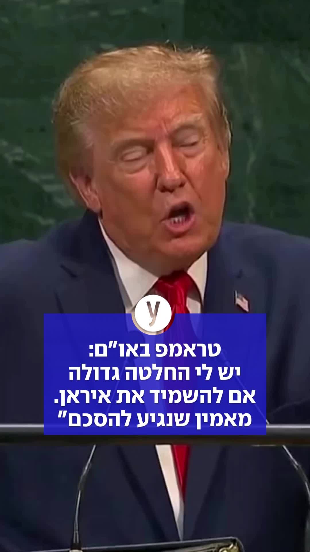 @ynet