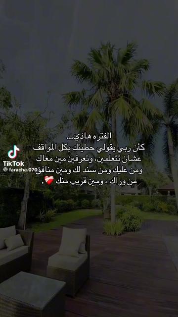@الشامخة