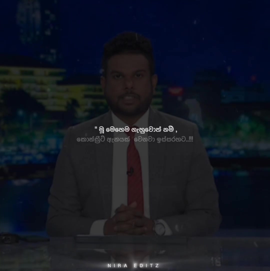 @𝐍𝐈𝐖𝐈𝐘𝐀 𝐄𝐃𝐈𝐓𝐙 🇱🇰