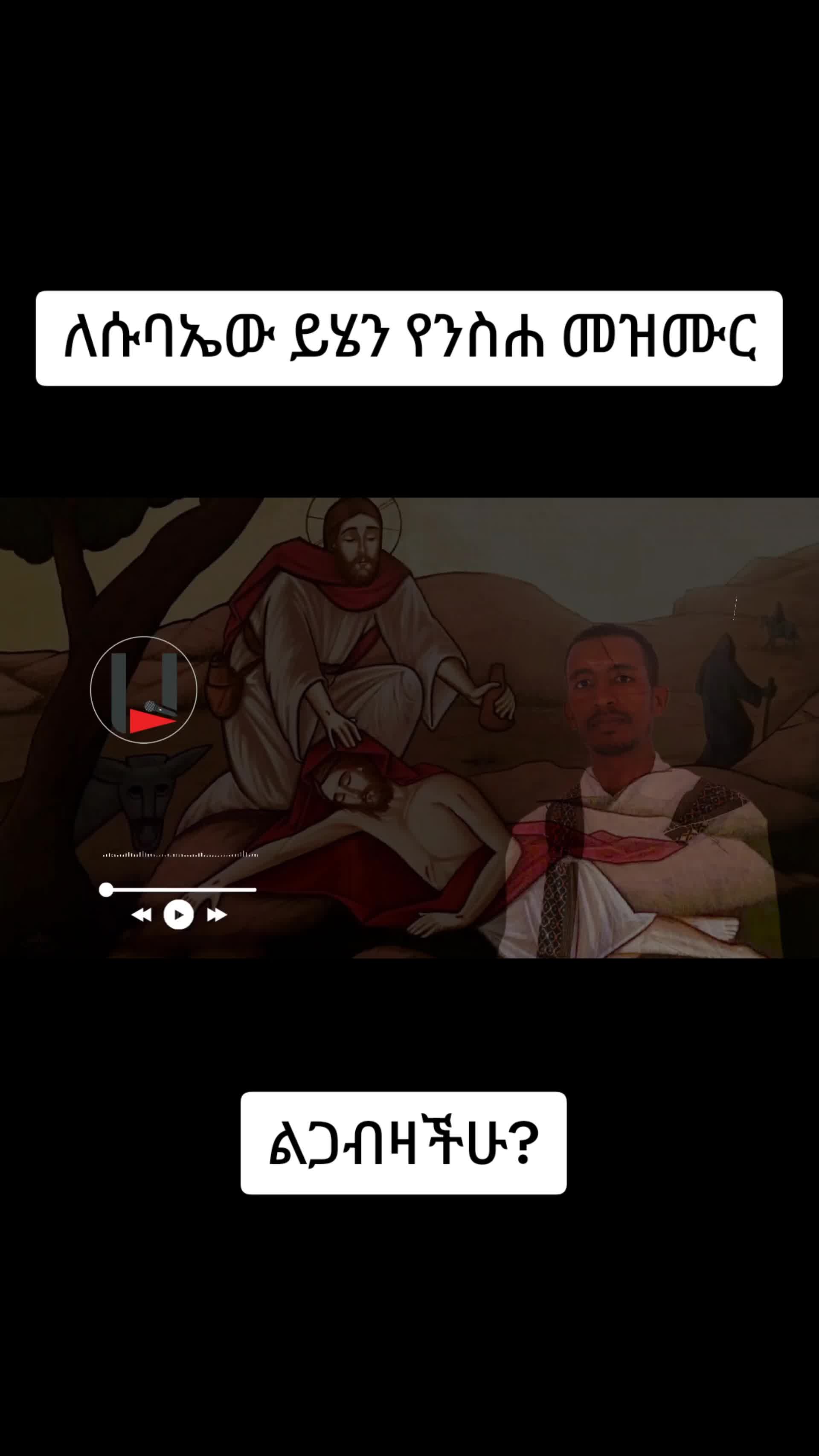 @ሀ ሚዲያ | Ha Media