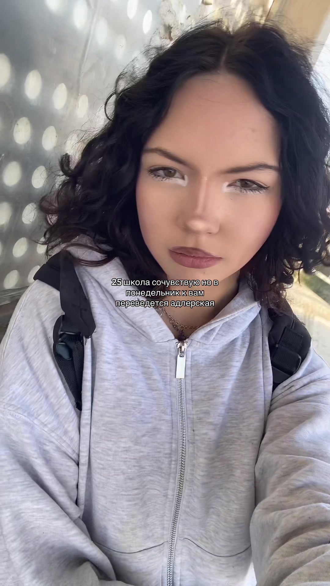 @адлерская