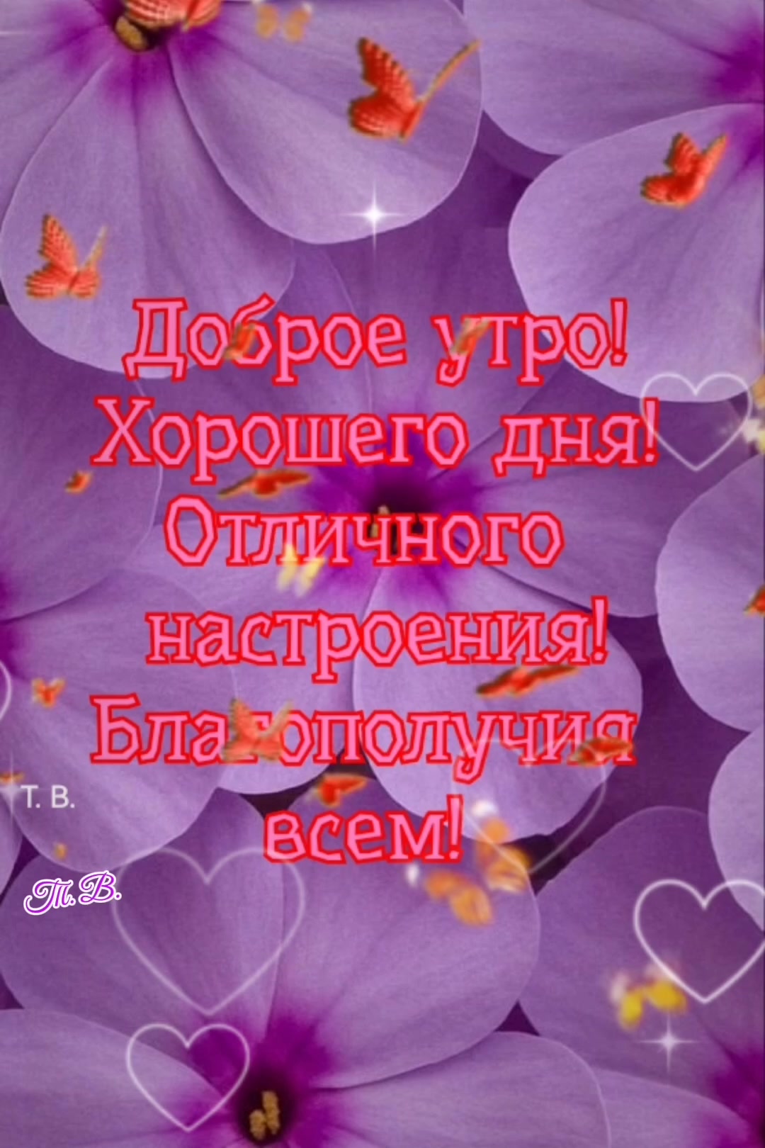 @Татьяна