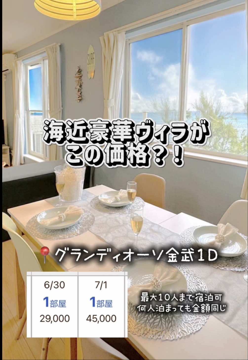 @グランディオーソ沖縄