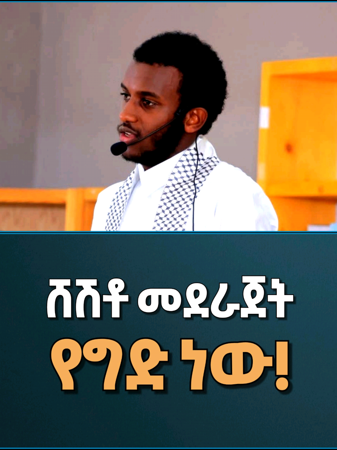 @🚩 Tekbir Media 🇪🇹