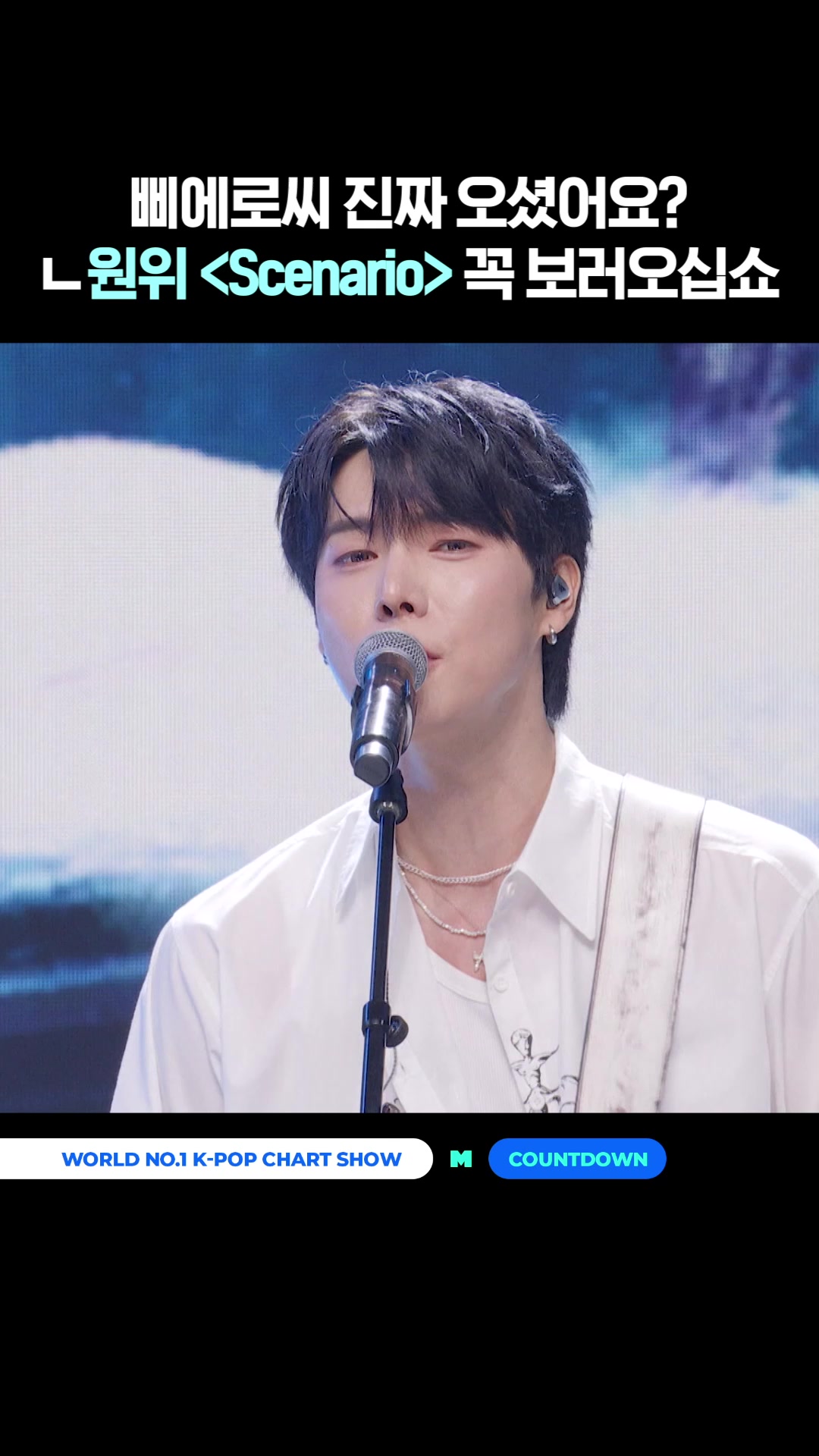 @mnet_tiktok_official