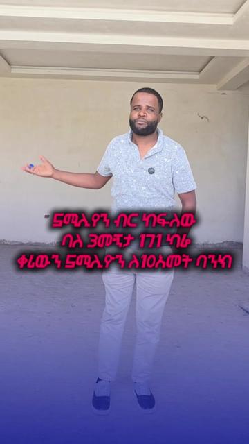 @yesra sew የስራ ሰው