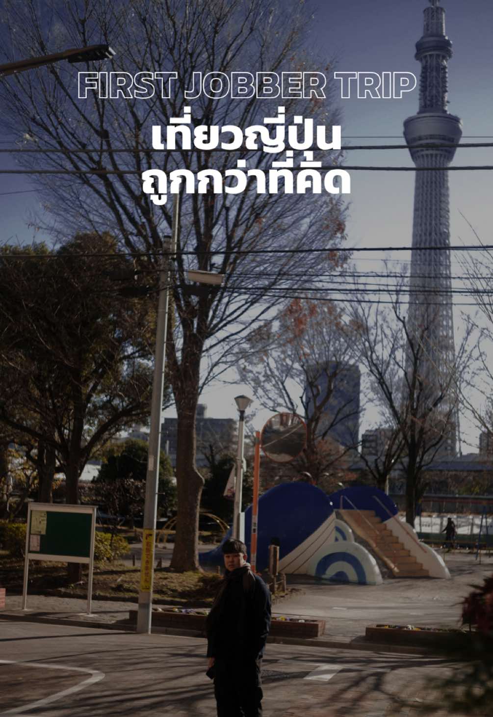 @PAUL SUPAKORN