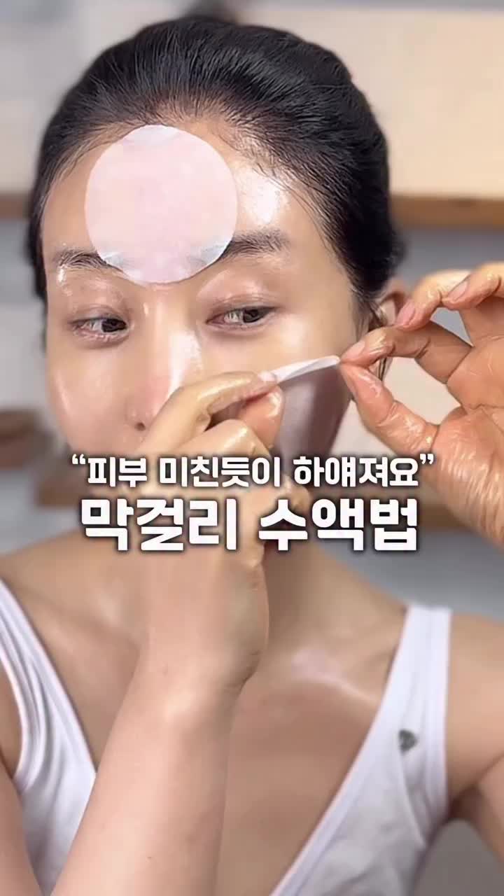 @화장품요리사 수향