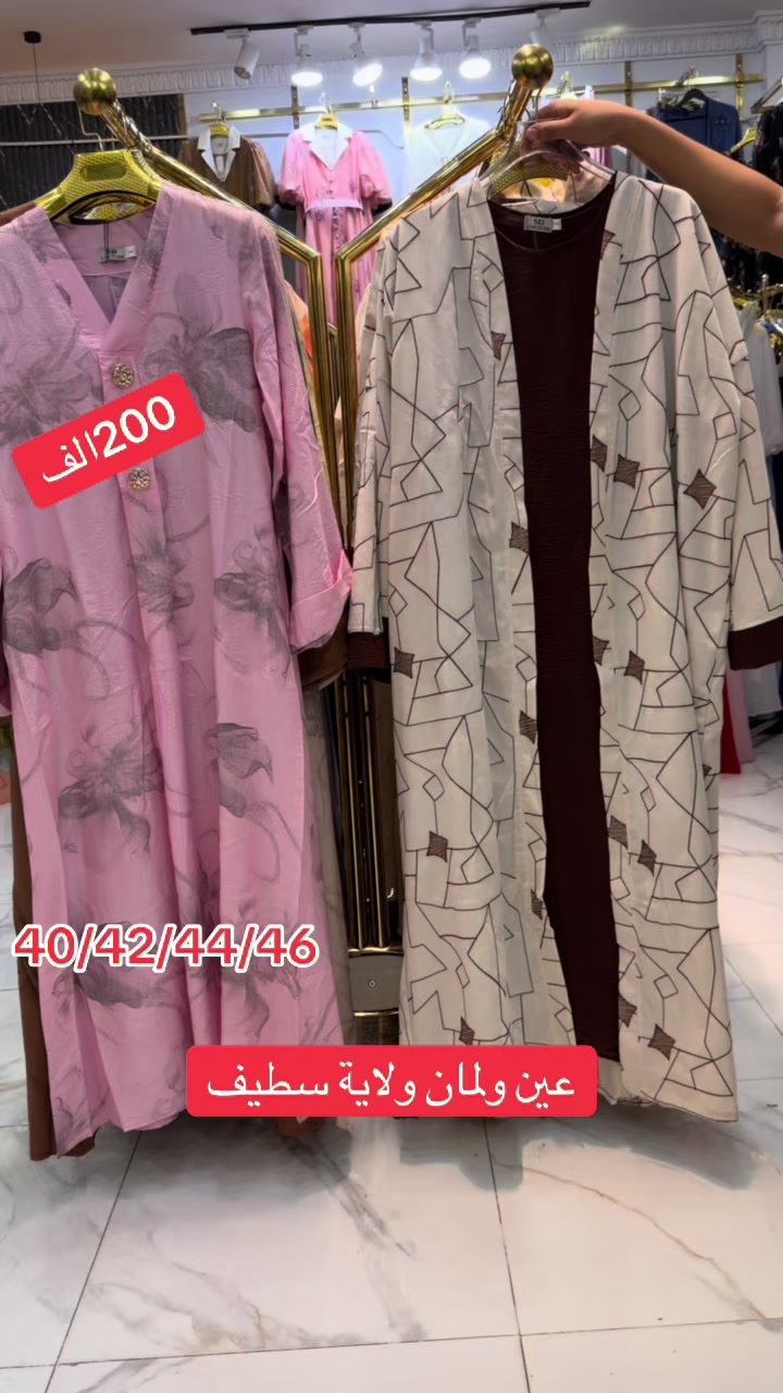 @👑BOUTIQUE SOHAYB-19👑