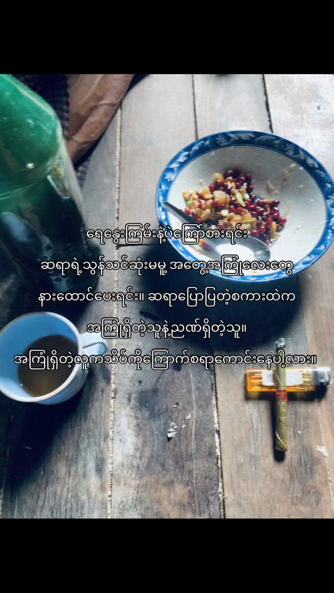 @Kyaw Wana 