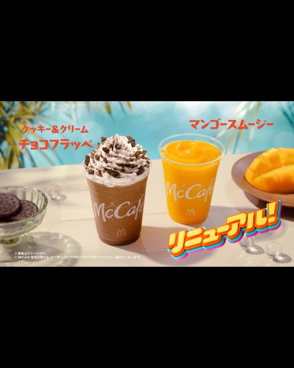 @マクドナルド
