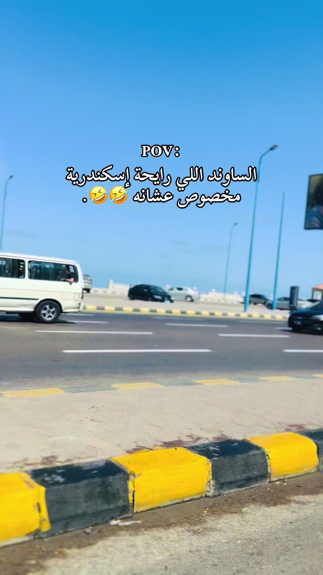 @﮼مودةالشویشین 𓄂