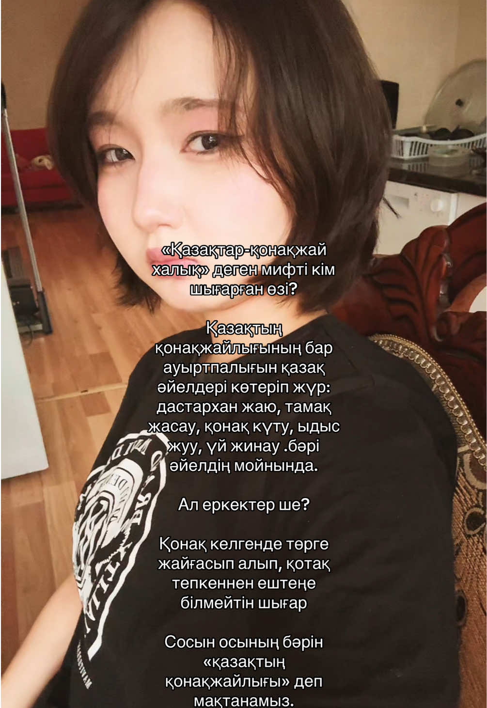 @Меруnya