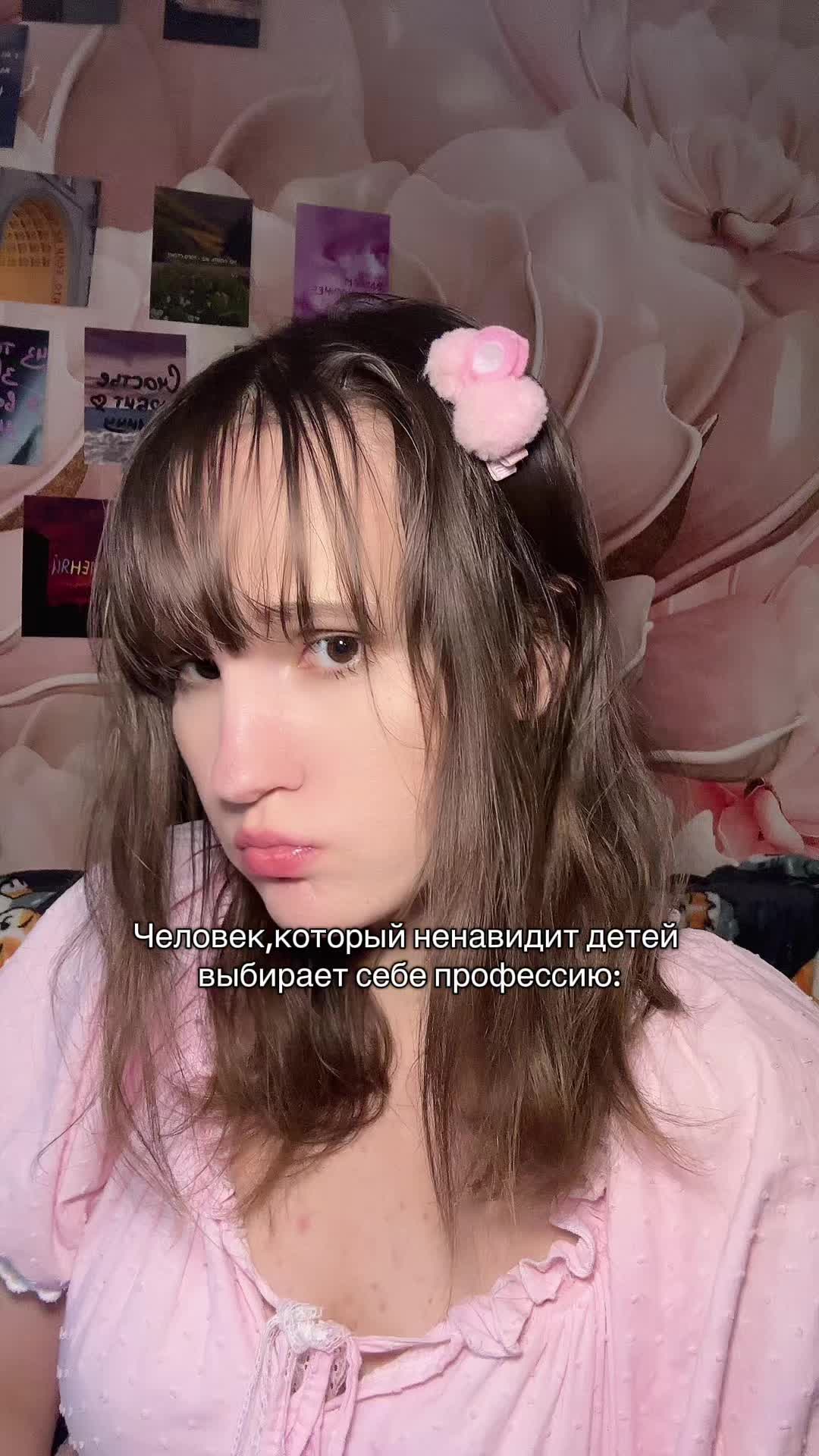 @евочка