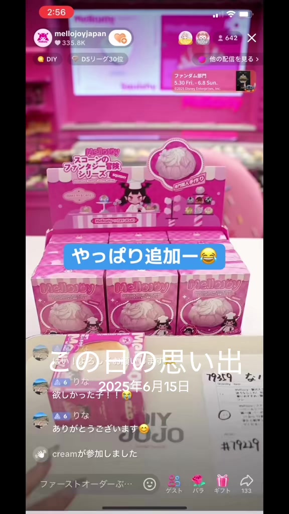 @な♡