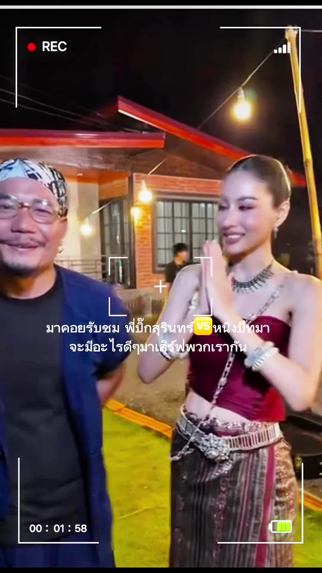 @TukTik ติดแกรนด์