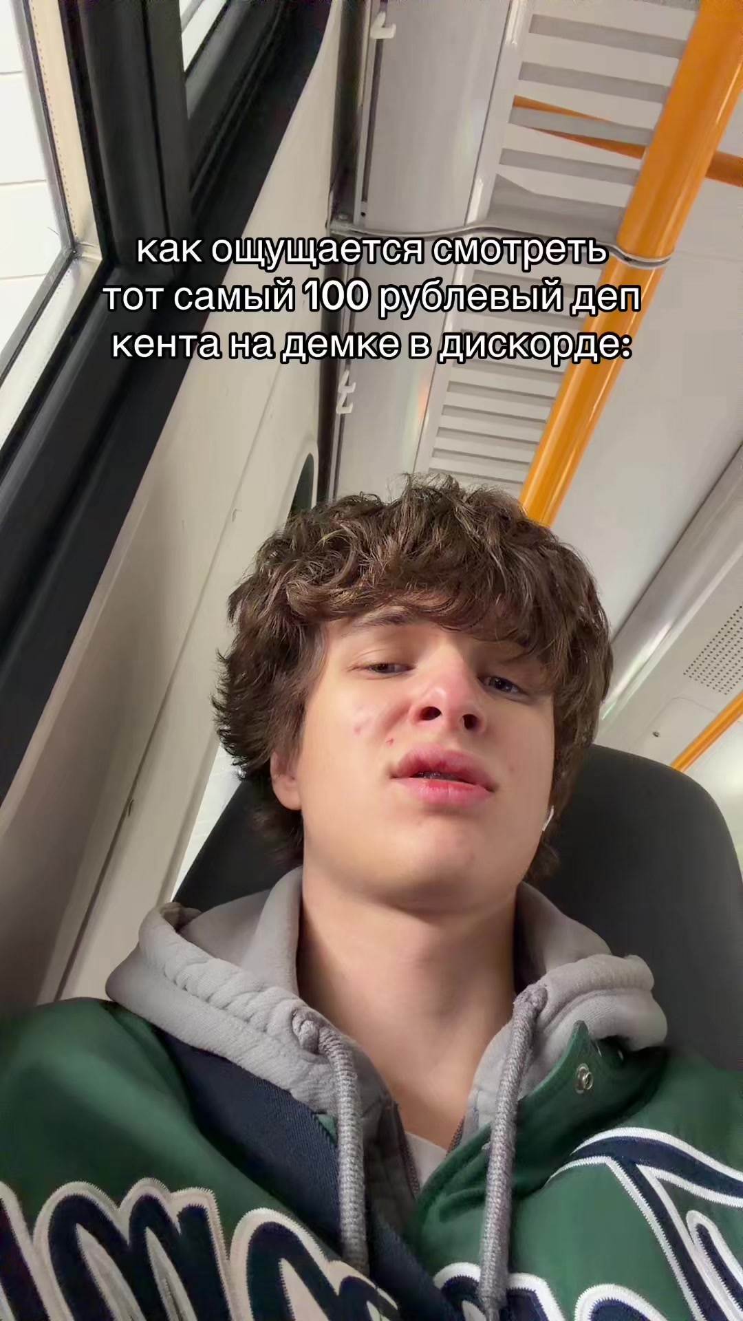 @янзек