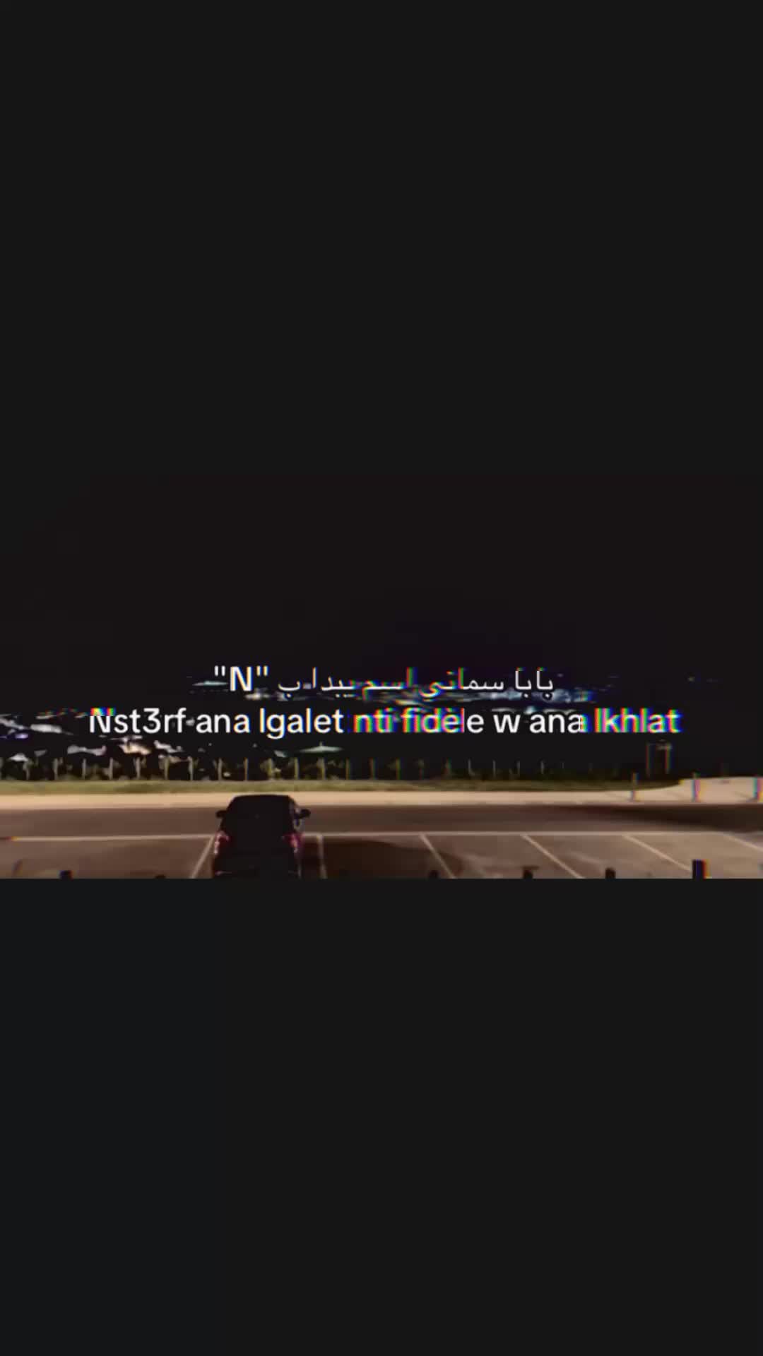 @نسرين الفاسية 🇹🇷💜