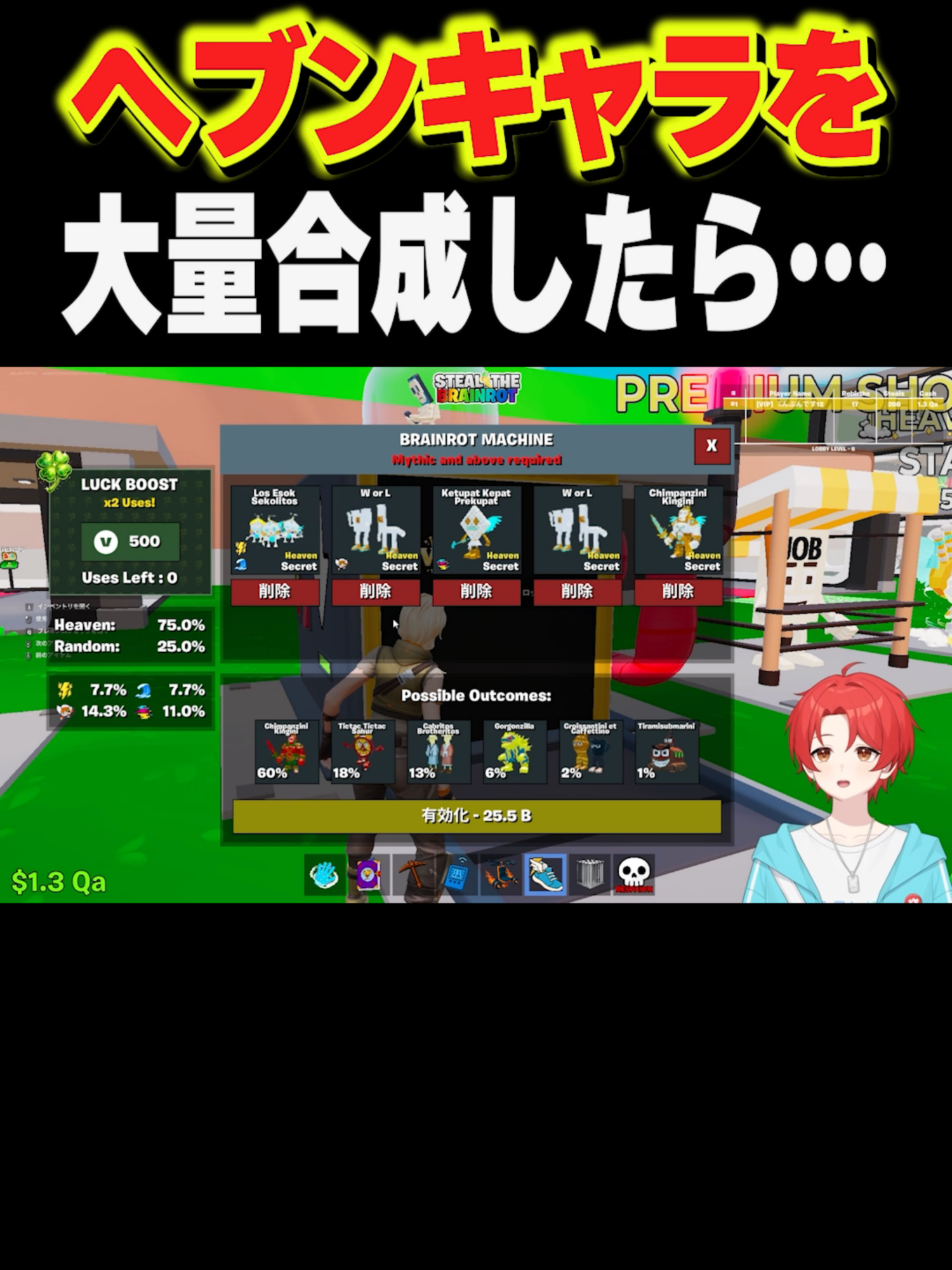@新兵シャウト