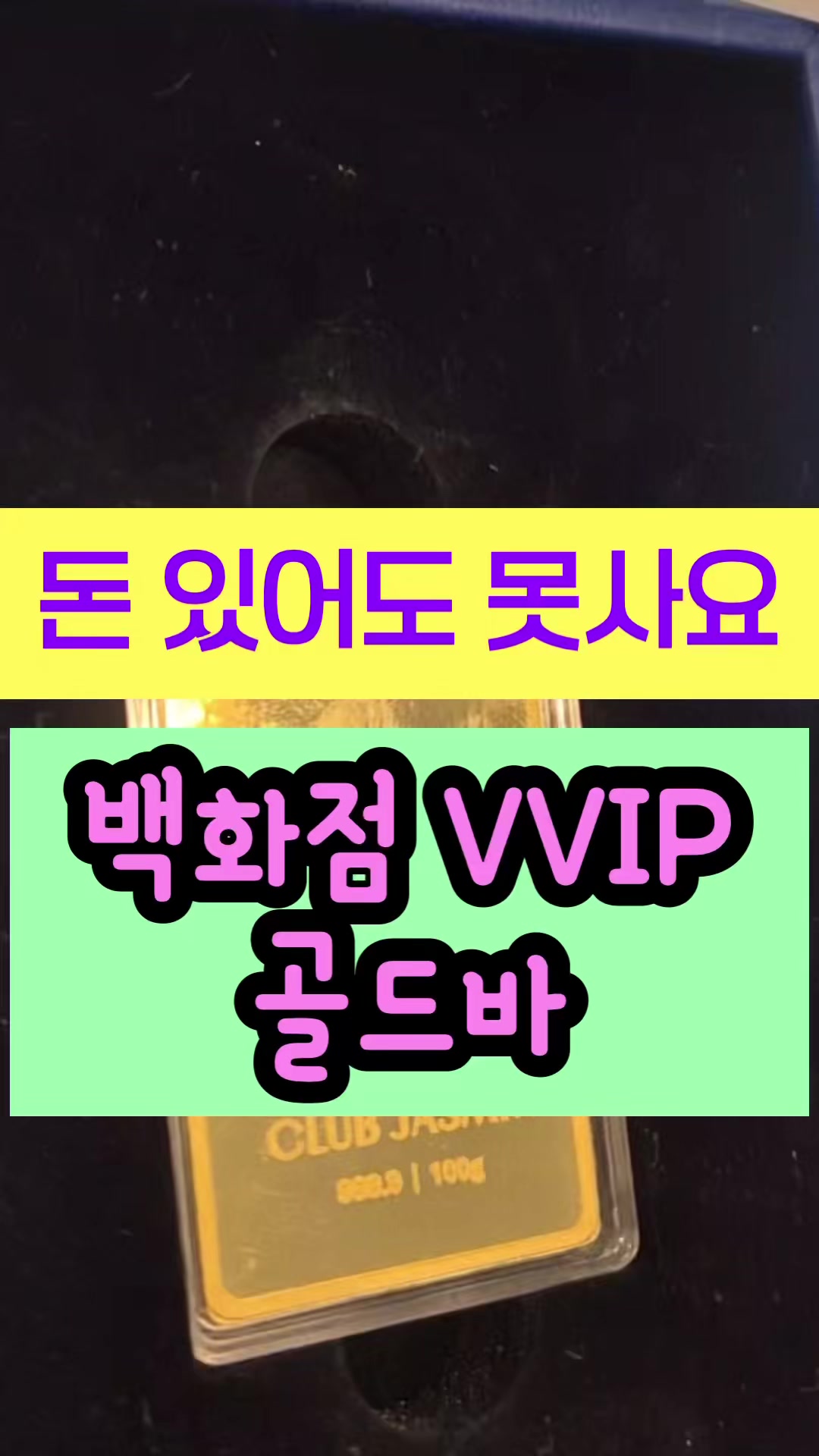 @헤이골드금거래소 and주얼리