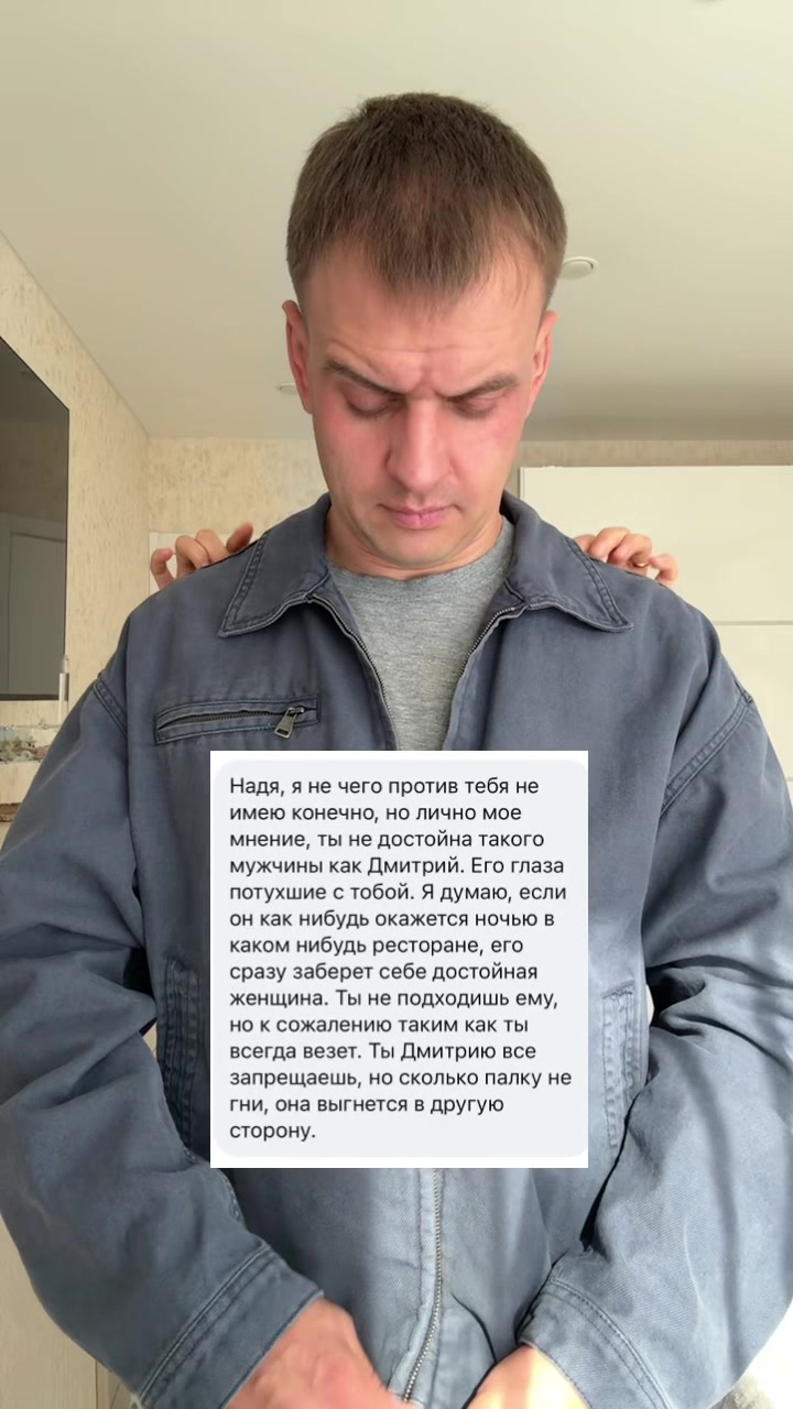 @Надя и Дима