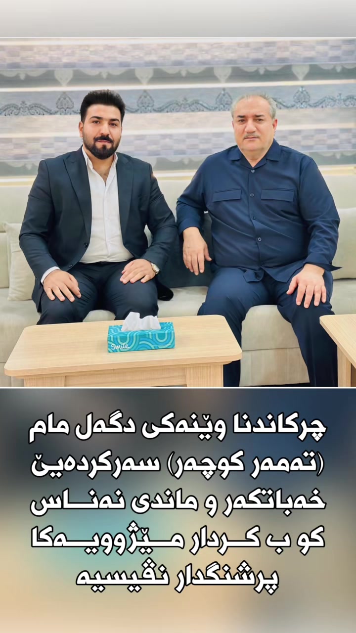@🎤📺 𓆩جیگر هەركی𓆪 Journalist