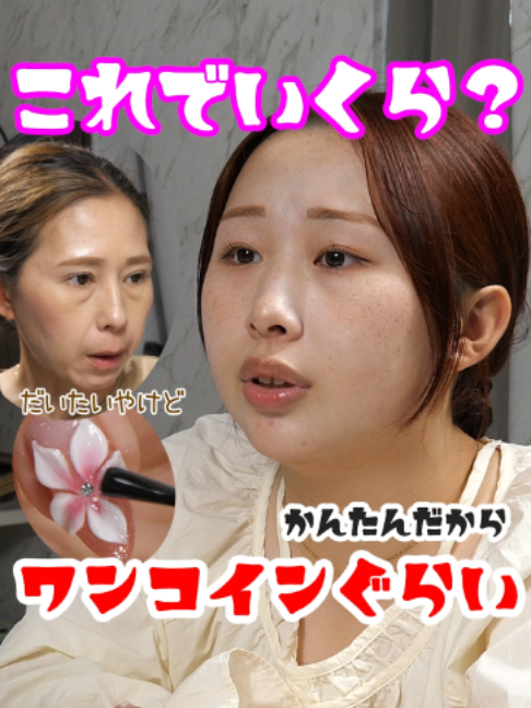 @伊藤菜な美
