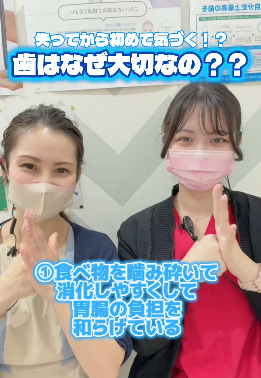 @南流山プラネット歯科クリニック
