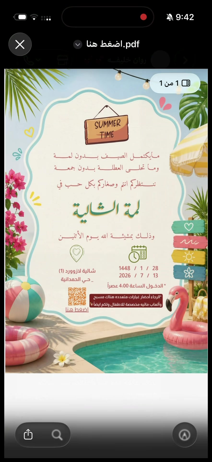 @روان خـلـيـفـه 💌