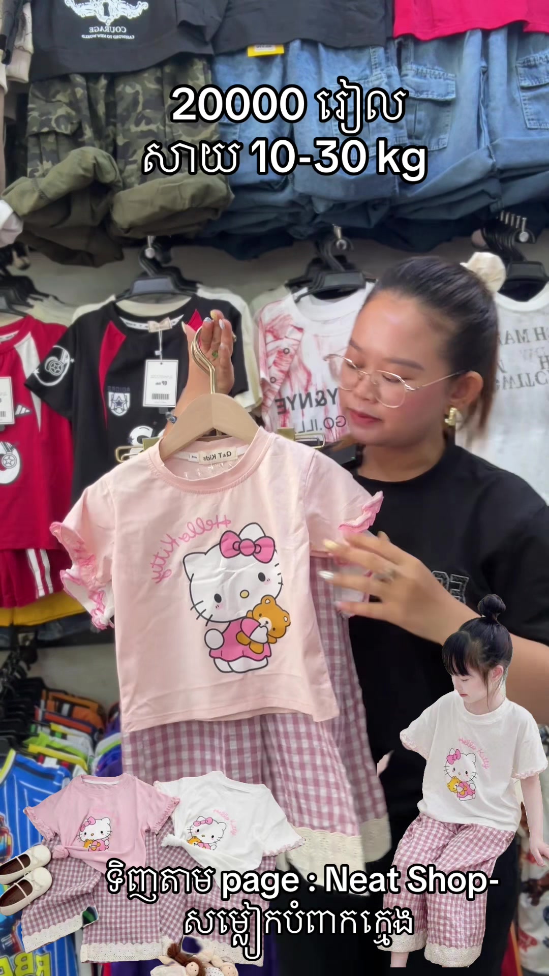 @Neat_Shop