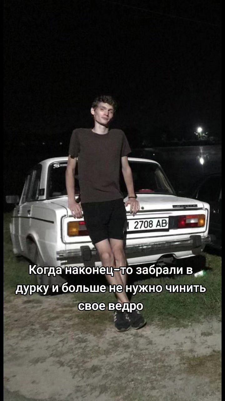 @Ярик Коваленко