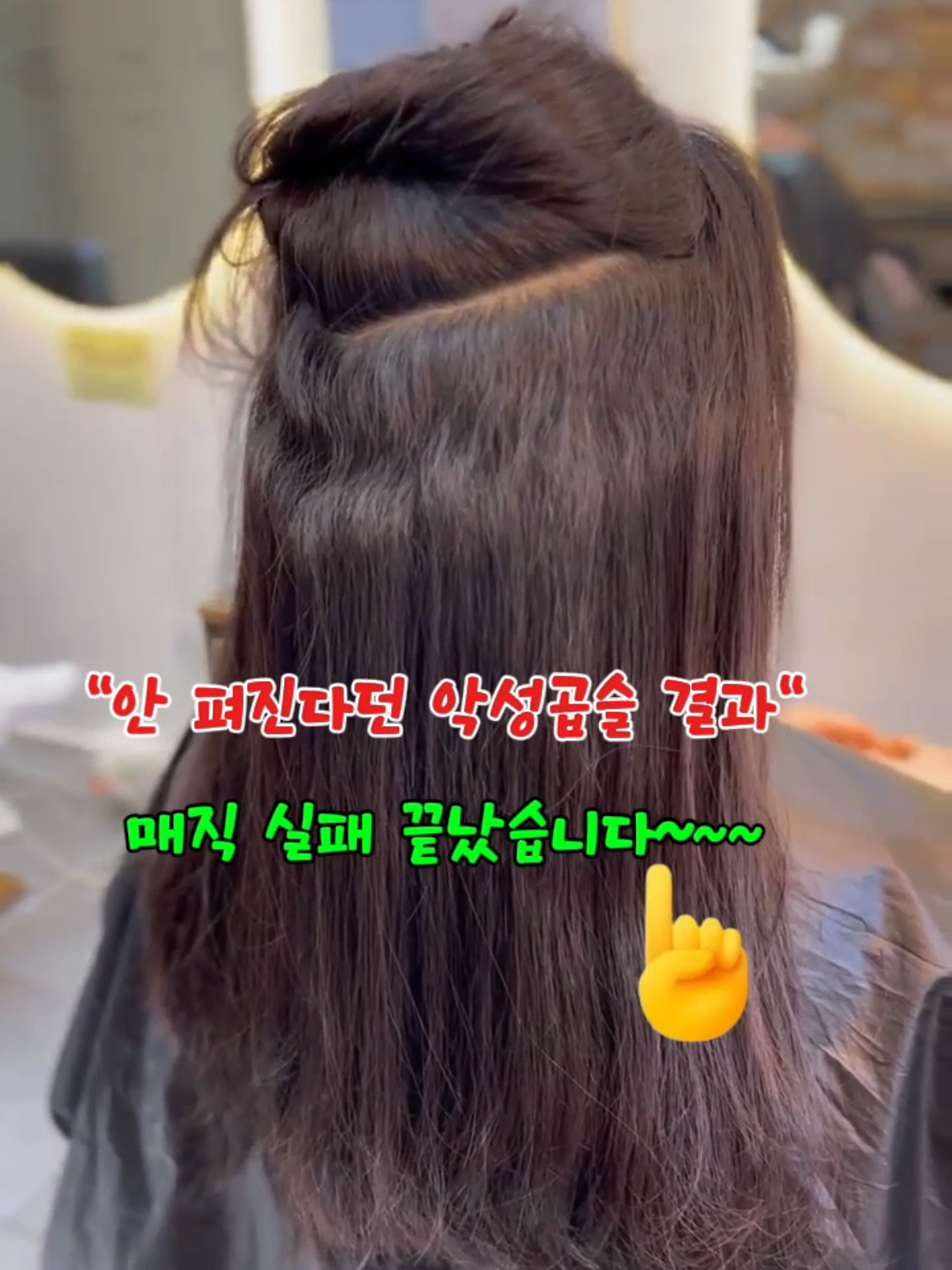 @wm헤어 평택점